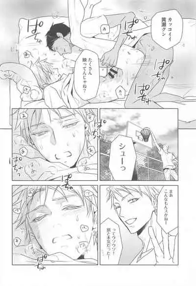 (C95) [AQ rotation (A Jou Qko)] Daijina Sotozura (Kuroko no Basuke)