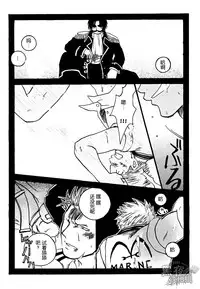 [Streich (Kano Ryoki)] CHAIN SMOKE (One Piece) [Chinese] [黑夜汉化组] [Incomplete]