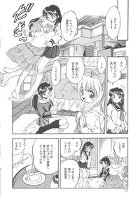 [Tomozawa Shou] Mitsuiro no Kisetsu