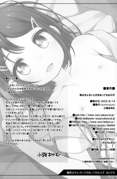 Jitsu wa..Sensei to Tsukiatteru Onna no ko