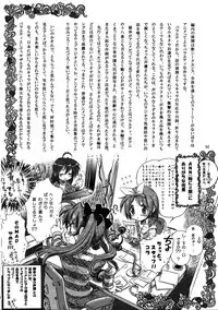 (C72) [Ganso Sonodaya (Sonoda Kenichi)] Megaton Punch 9 Mega Pan (Lucky Star)