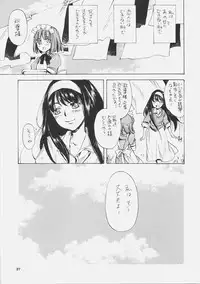 (C72) [Aihara Otome (Yamada Nyoriko)] Eris no Kyuuden (Tsukihime)