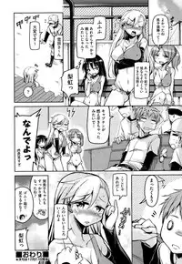 [Narusawa Kei] Henkonda Ace no Hagemashikata