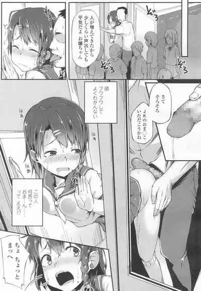 COMIC Koh Vol. 6 [Digital]