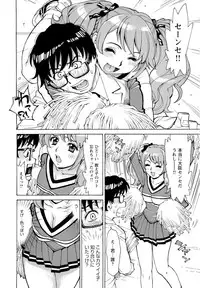 [Makibe Kataru] Inran Seifuku Hame Nikki