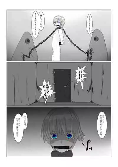 [Department Y Research Institute] Bōkoku Ōji no matsuro