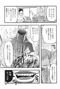 [Uziga Waita] Shoujo Kaibou Gakkai