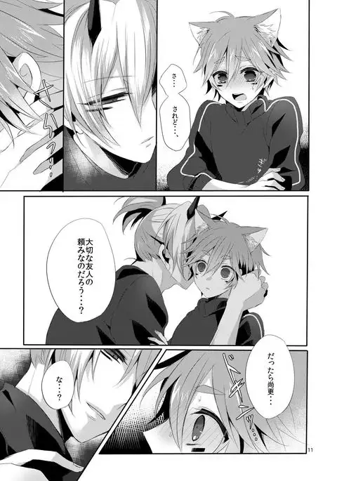 Let's play with Onishi