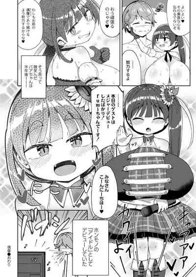 COMIC Reboot Vol. 28 [Digital]