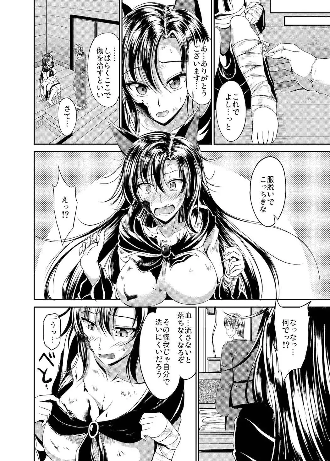 私では駄目ですか…?