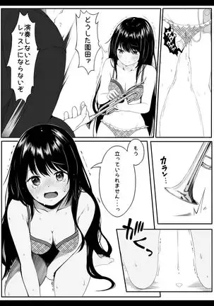 Kojin Lesson ~Hentai Kyoushi no Midara na Wana~