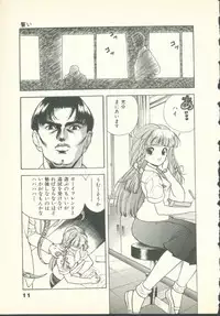 [U-Jin] Fobia Vol.02