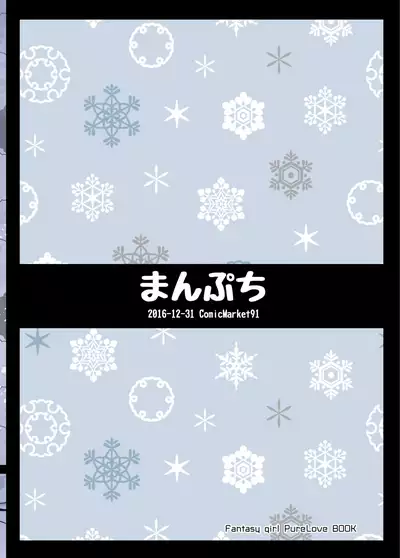 Shirayuki Youhi no Hanayome