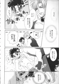 [Ikkaidou Miki] BABY PINK