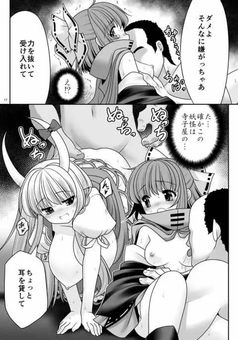 Rojiura Rankoukai e Youkoso! ver 2.0