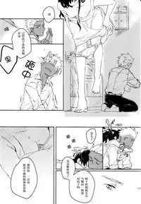 (SUPER25) [monica (Azuma)] RED x RED (Fate/stay night) [Chinese]