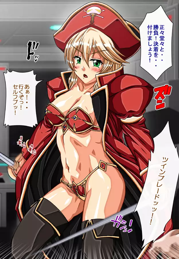 Captain Gloria ~Rinkan Kyuuchi no Onna Kaizoku! Nogarerarenai Injoku Koukai~