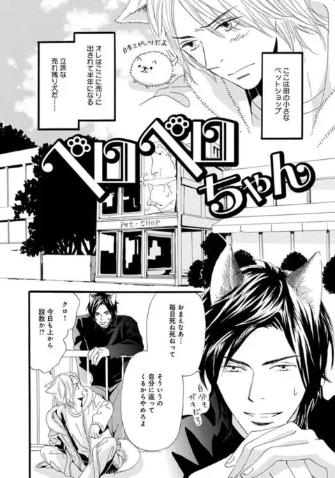 Ore wa Kawaii Ototo to