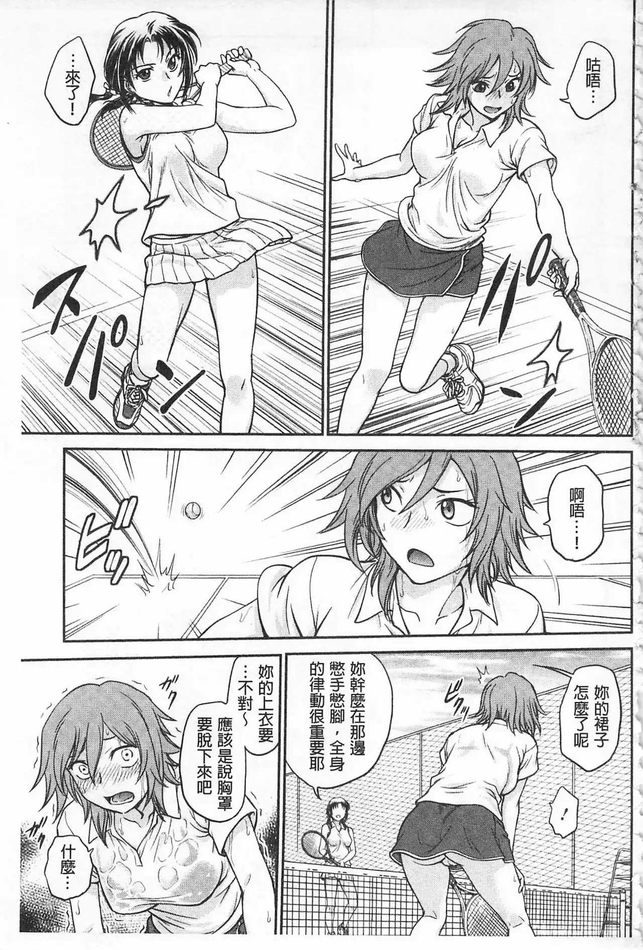 Chokyo Soudanshitsu | 調教諮詢室