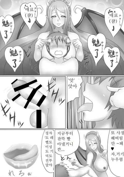 Succubus no Drain Esthe ~Fanbook~