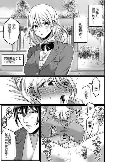 "Kyohiken Nante Nain da Yo" Danna no Shinyuu ni Netorareru Hitozuma｜「妳沒有資格拒絕我」人妻慘遭老公的好友NTR