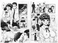 [[Azami Yoshinari] SM JUNK SHOP [Chinese]