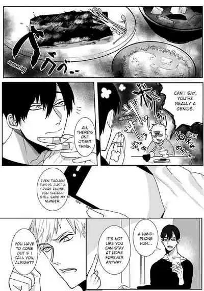 Tora no Ejiki | You are my prey 1-4