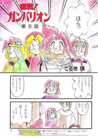 LemonPeople 1994-2