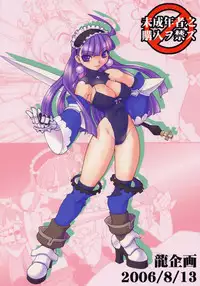 (C70) [Ruu Kikaku (Ruuen Rouga)] Royal Standard 2 (Cyber Bots) [English] [SaHa]