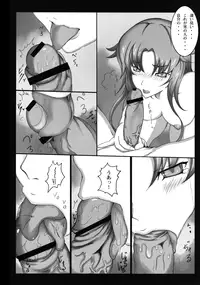 [Monster (Justin)] Tits Up RISARA (Dakara Boku wa, H ga Dekinai)