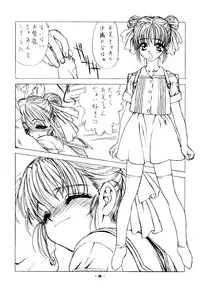 [Uroboros (Hiroyuki Utatane)] Pure Pure 2nd Edition