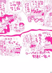 [Hariko no Tora (Midoh Torako)] MESHIBITO (One Piece) [Digital]