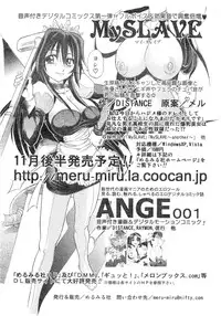 Comic AUN 2008-12 Vol.151
