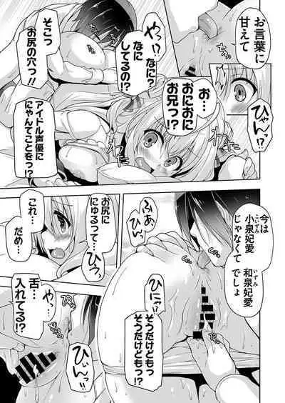 Hiyorin to icya love date