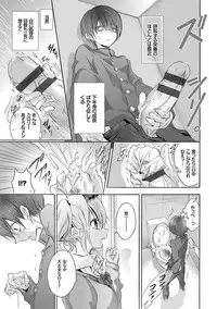 [Nanigawa Rui] Kyuuai Shoujo - Girl's hitting on me. [Digital]