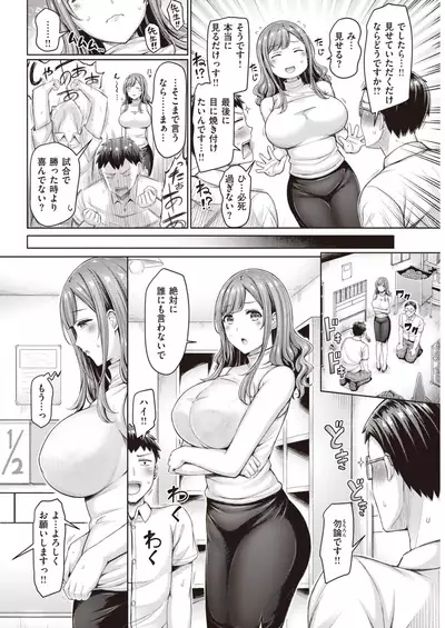 COMIC Kairakuten 2021-11