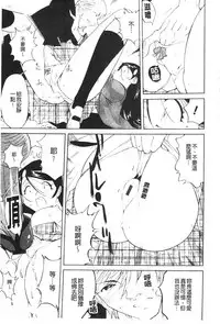 [Namezou] Name Chichi [Chinese]