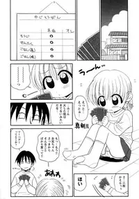 [Panic Attack] Otona ni Naru Jumon vol.1