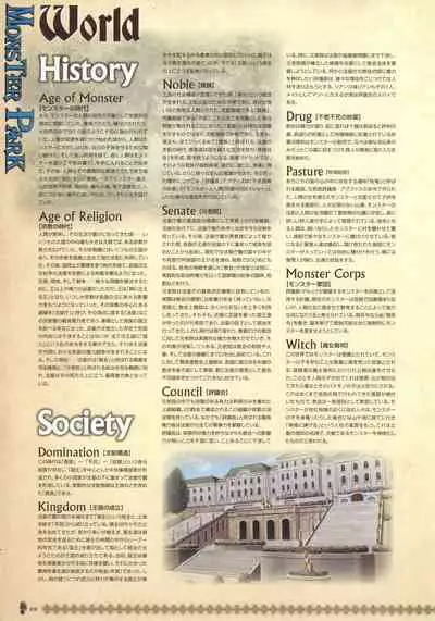 Monster Park SP Fanbook