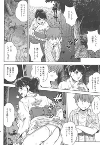 (C78) [Cool Brain (Kitani Sai)] ANGEL PAIN Extra 10 ~ Scaplus ~ (Love Plus)