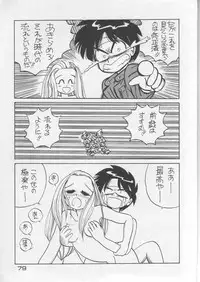 (C41) [URA (Various)] Captured (Various)