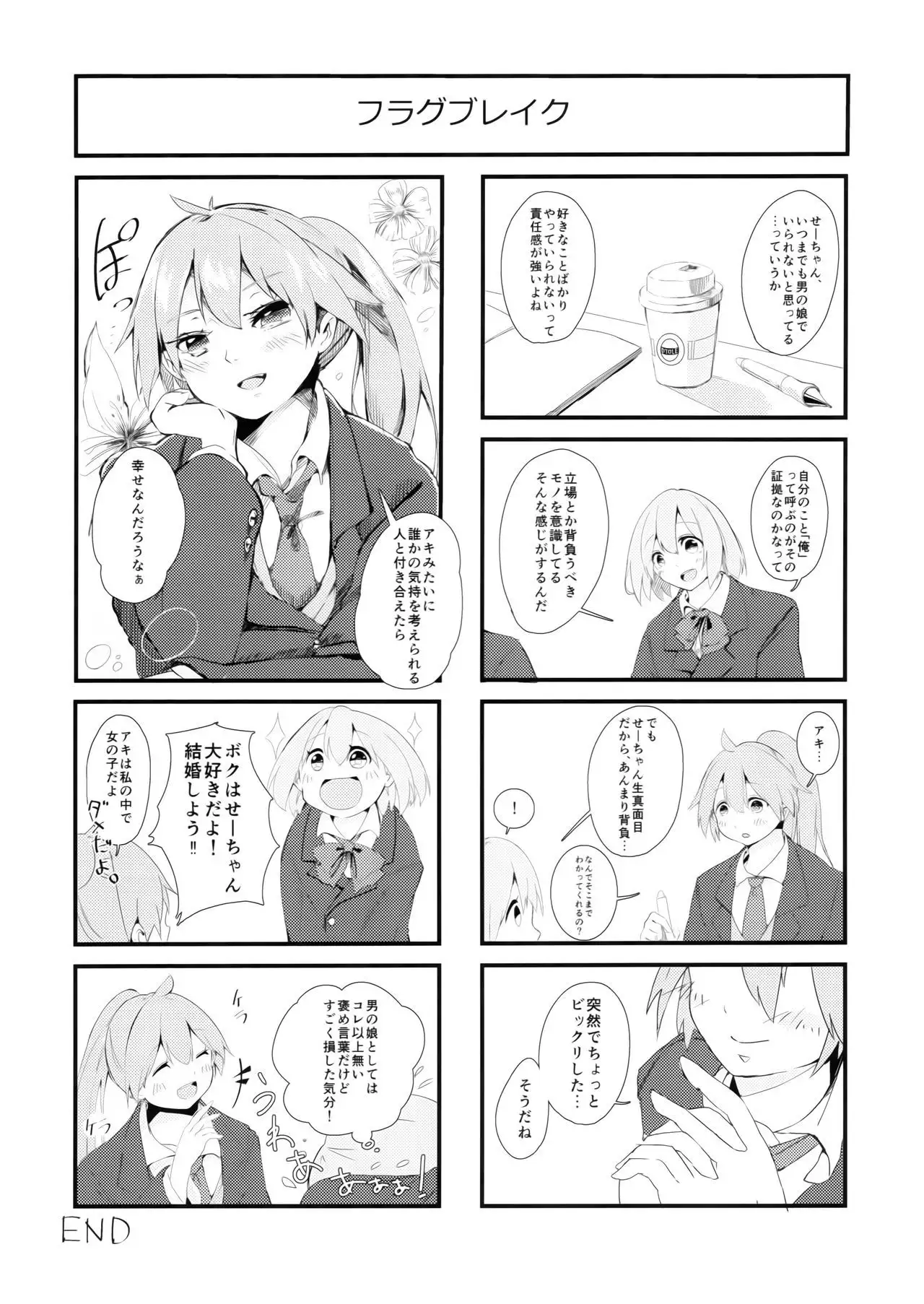 燦々七拍子(奥古斯都扫图组)