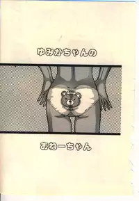 [Usami Yuu] Kekkou Suki Kamo