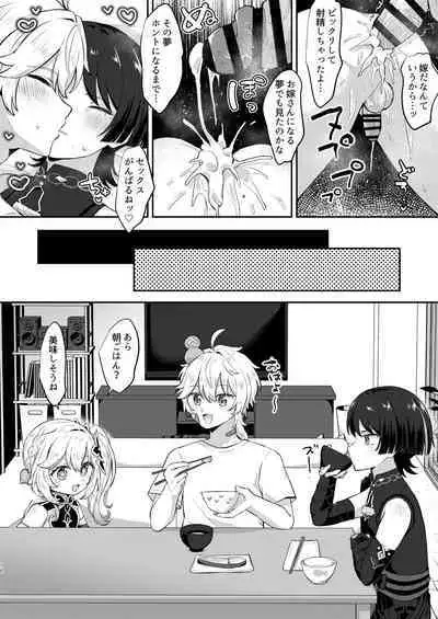 [キャビラムール (ジラ壱)] おねむなかさっち