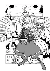 [Amahara Teikoku (Amahara)] Jikan Teishi Rinkan (Final Fantasy Tactics)