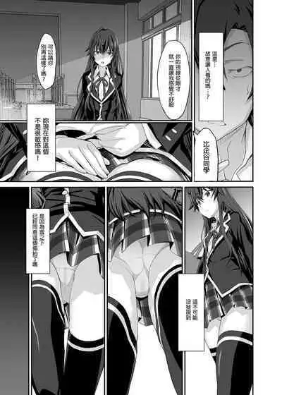 Douse Ore no Seishun Love Come wa DT de Owatteiru. | 最後，我的青春愛情喜劇以童貞收尾。