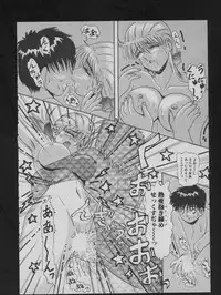 COMIC ATTOTEKI 1993-12