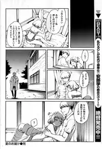 COMIC Shitsurakuten 2009-04