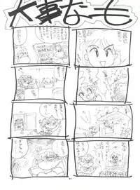 (C45) [Studio SKB (Various)] Gekkou 4 (Bishoujo Senshi Sailor Moon)