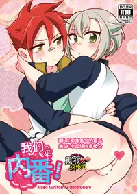 [urakusoG (urakusoG)] Orera ga Uchiban! | 我们来内番! (Touken Ranbu) [Chinese] [黑夜汉化组] [Digital]